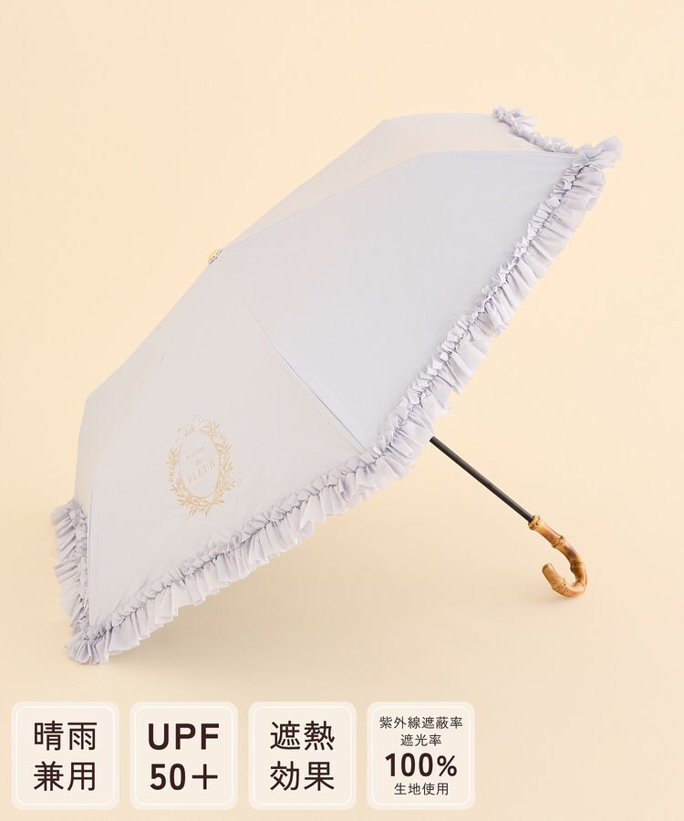Maison de FLEUR「【晴雨兼用/UVカット率100％生地使用/UPF50+】遮光&UV CUT フリル折りたたみ傘」|傘|