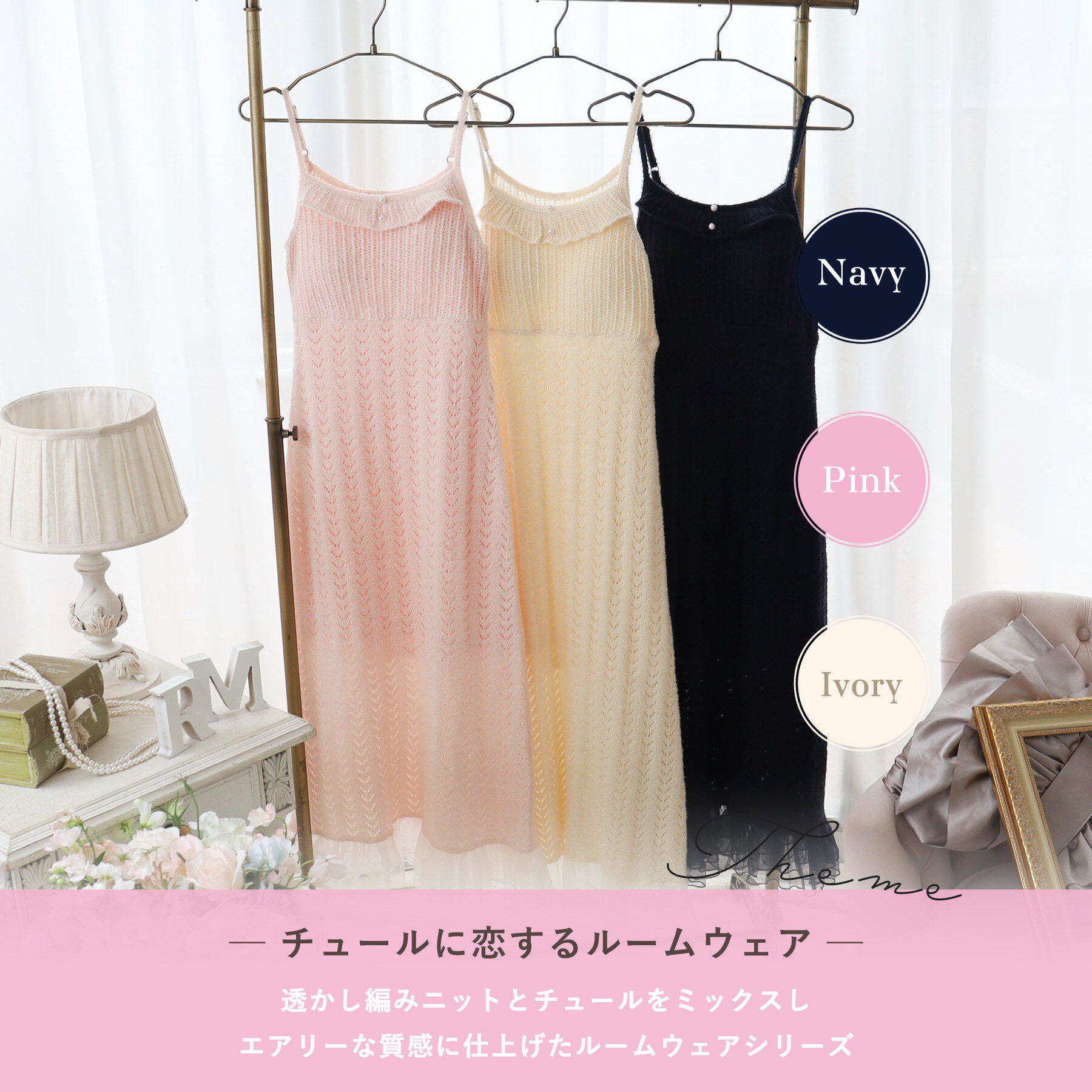 Risa Magli「ココット ワンピース」|ルームウェア|