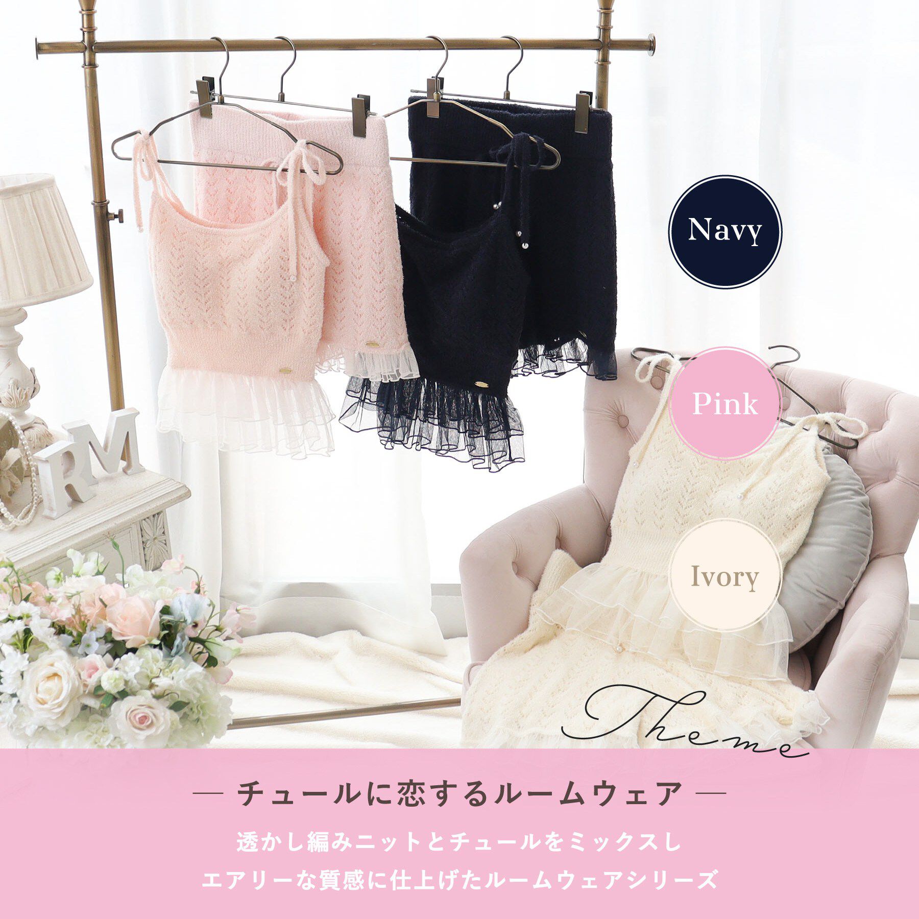 Risa Magli「ココット セットアップ」|ルームウェア|