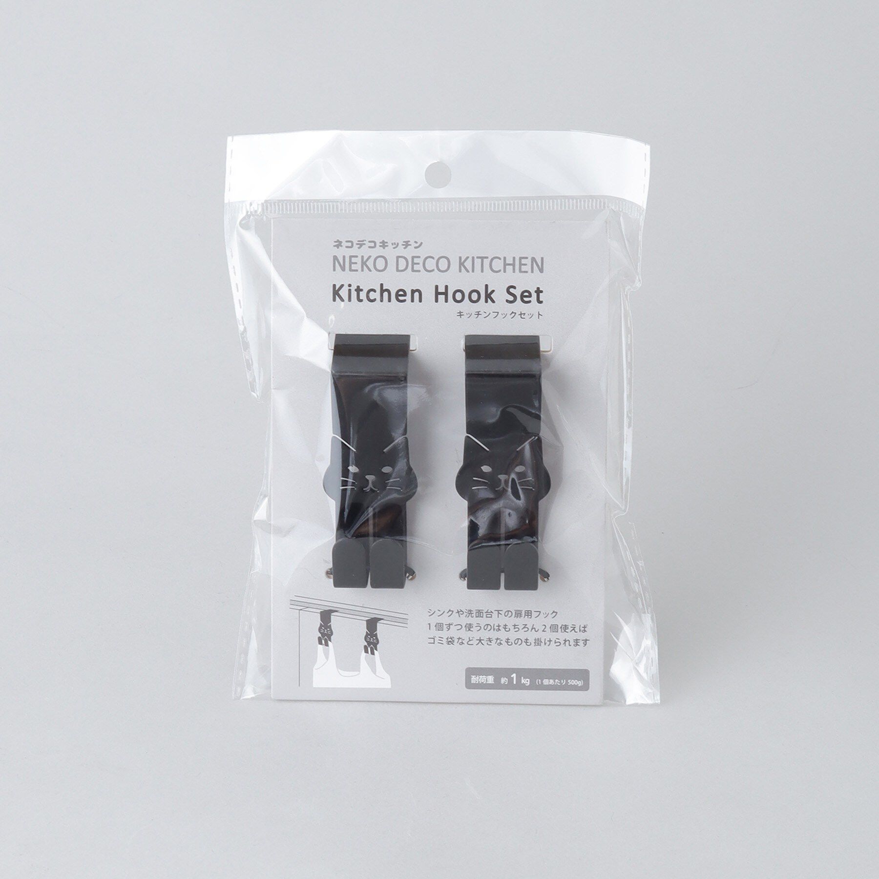 212 KITCHEN STORE「nekodeキッチン キッチンフックセット BK」|食器・キッチングッズ|