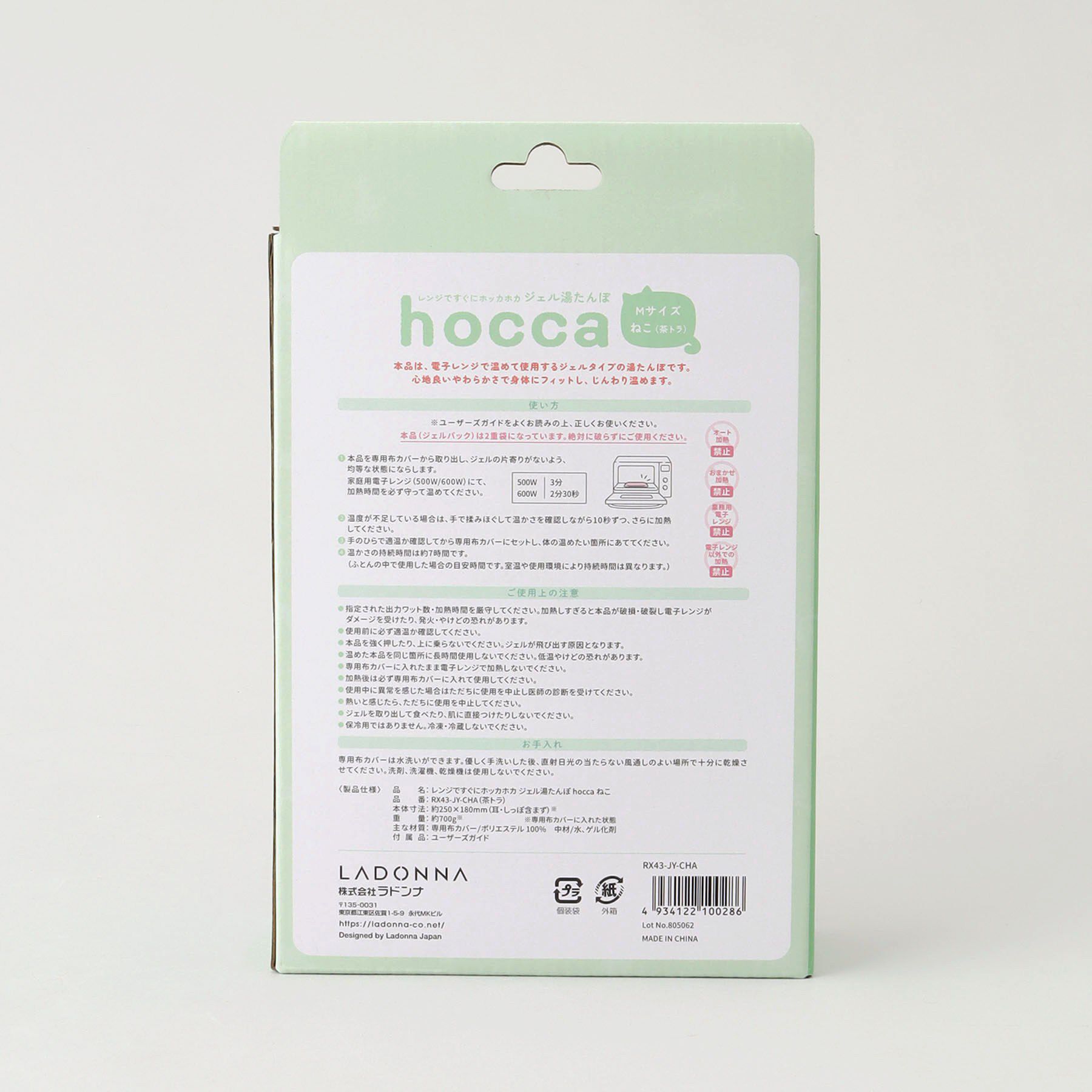 212 KITCHEN STORE「レンジですぐにホッカホカ ジェル湯たんぽM ねこ 茶トラ」|その他|