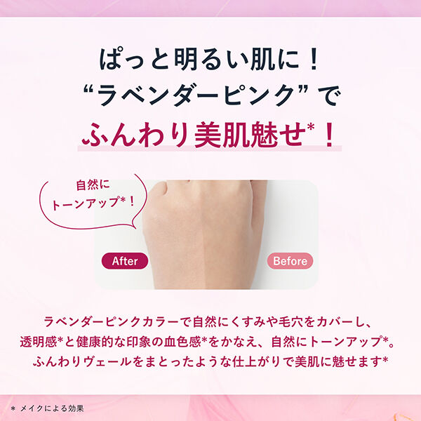  「ちふれ 日やけ止め エッセンス トーンアップ UV 1 ラベンダー ピンク 本体/みずみずしい/無香料 (80g)」|ＵＶケア|