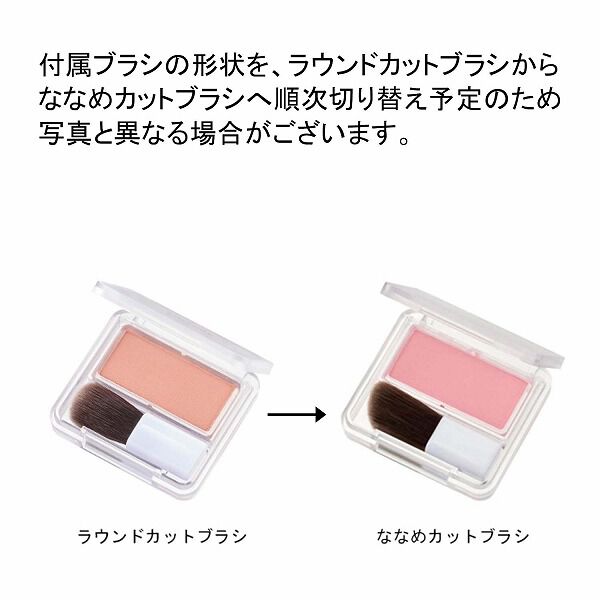  「ちふれ パウダー チーク 270」|チーク|