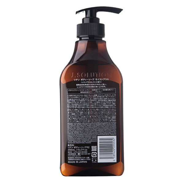  「REDEN(リデン) ボディーソープ モイストプラス (450mL)」|ボディクレンジング|
