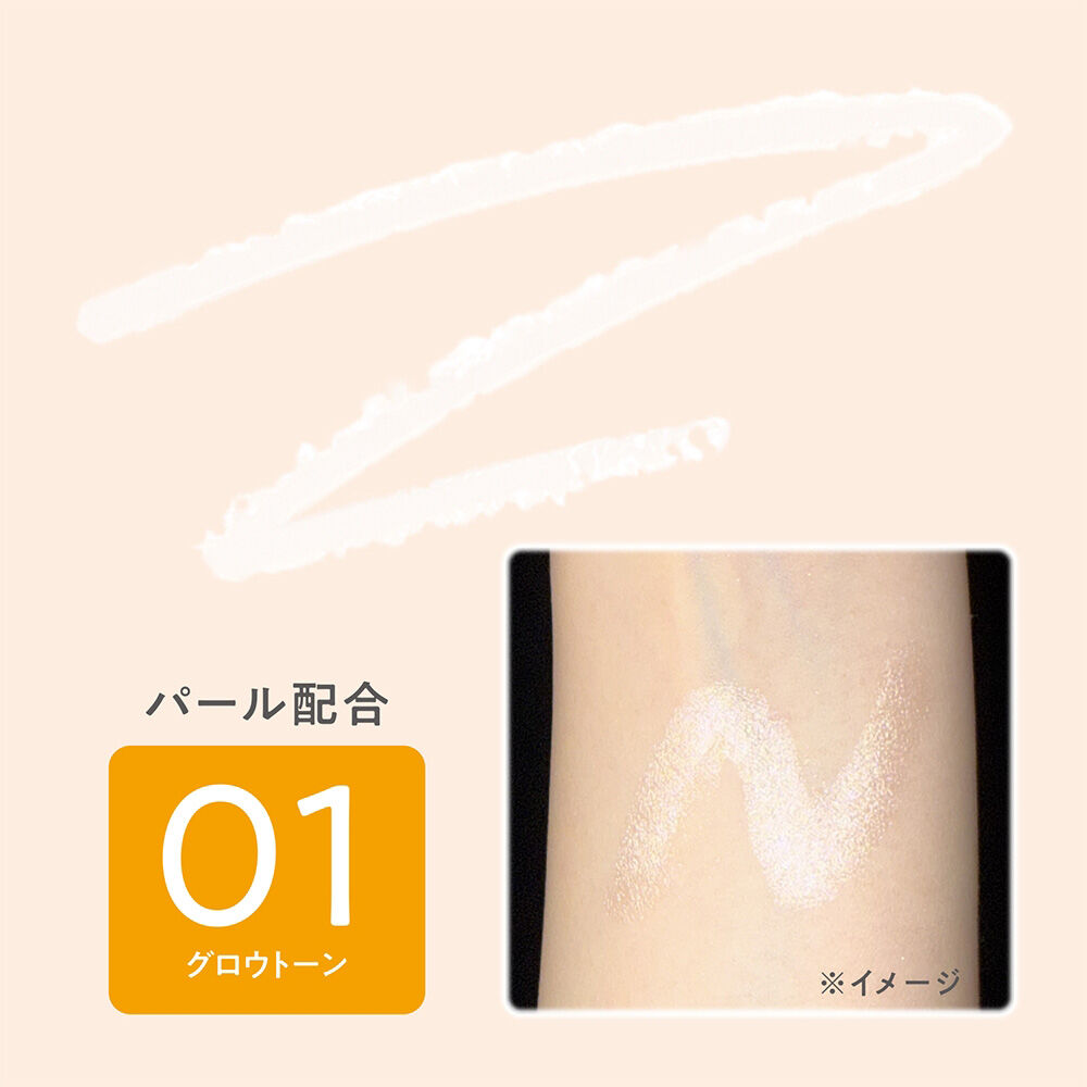 セザンヌ「セザンヌ ハイライトペンシル 01 グロウトーン (1.4g)」|フェイスパウダー|