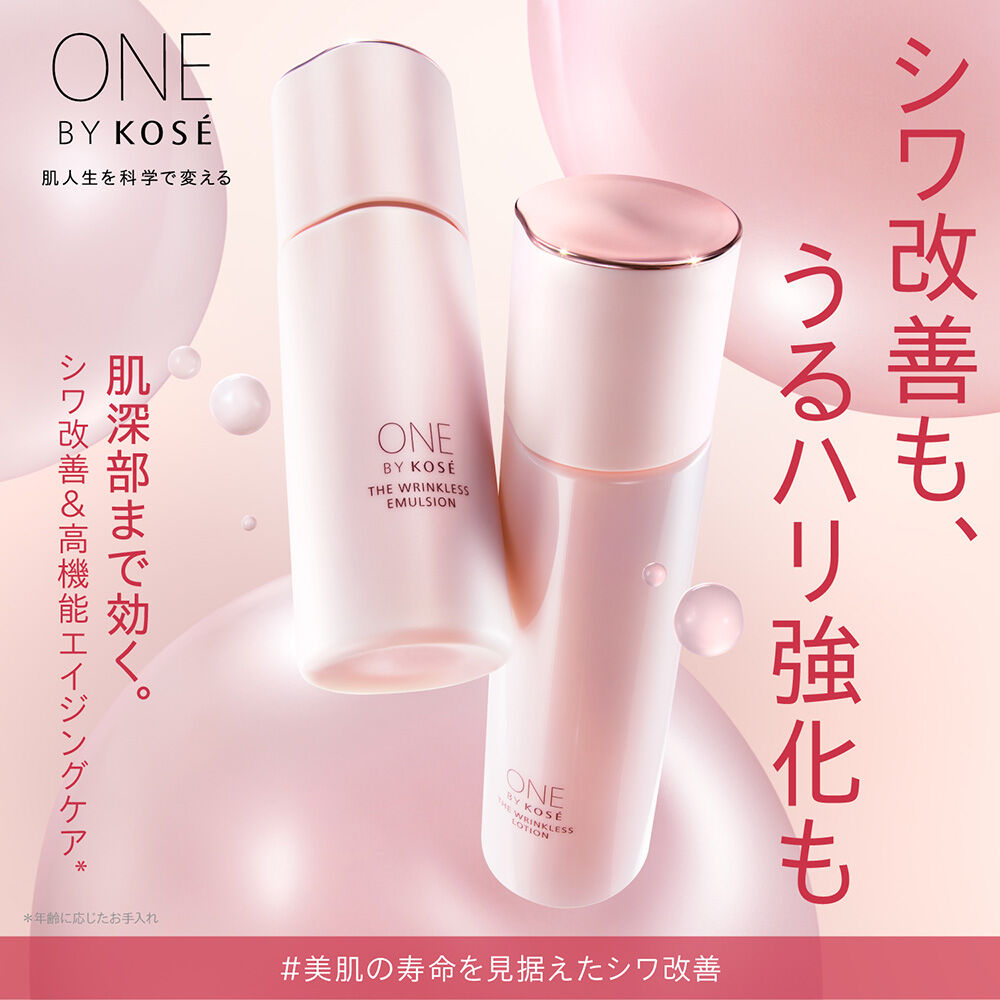 ONE BY KOSE「ONE BY KOSE ザ リンクレス エマルジョン 限定品/グリーンフローラル (24mL)」|乳液|