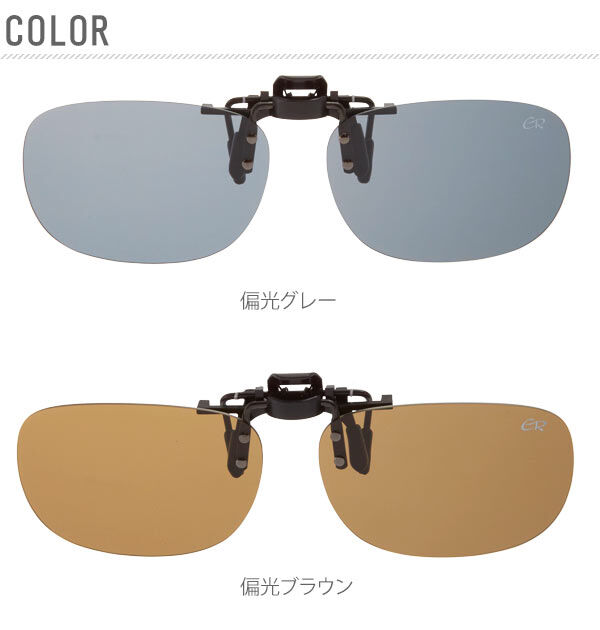 BACKYARD FAMILY「クリップサングラス エロイコ EROICO サングラス 偏光 クリップ uvカット 偏光グラス」|サングラス|