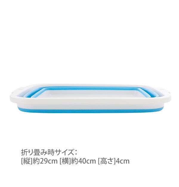 BACKYARD FAMILY「折りたたみ 洗い桶 コジット COGIT 通販 薄く畳める洗い桶 8.5L おしゃれ スリム」|食器・キッチングッズ|