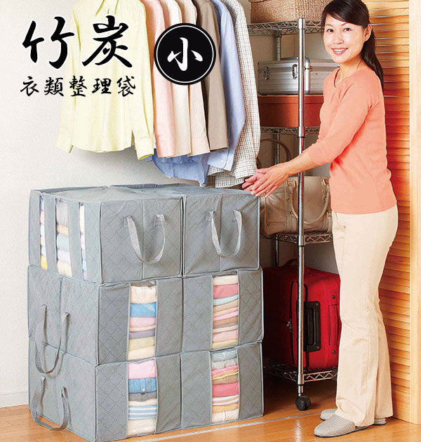 BACKYARD FAMILY「衣類 収納 袋 通販 衣類収納袋 衣類整理袋 押し入れ 押入れ 小さめ コンパクト 竹炭配合」|その他|