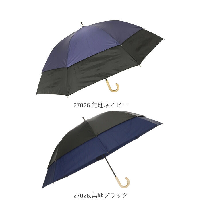BACKYARD FAMILY「トランスフォーム傘 通販 HYGGE ヒュッゲ 60cm 45cm 耐風 手開き UVカット」|傘|