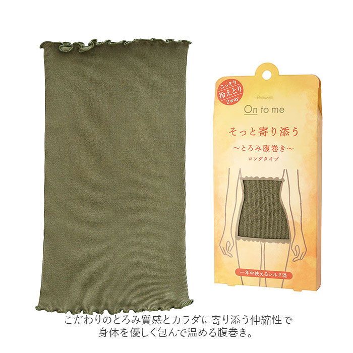 BACKYARD FAMILY「薄手 腹巻 レディース 通販 腹巻き はらまき おなか お腹 シルク混 吸湿 保温 肌触り」|その他|