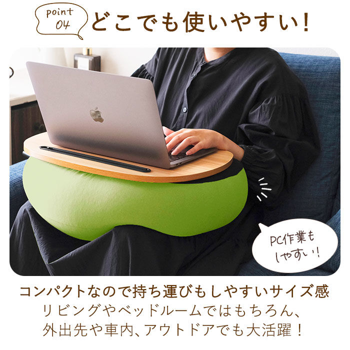 BACKYARD FAMILY「膝上テーブル 通販 RELAX FIT リラフィット テーブルクッション クッションテーブル」|その他|