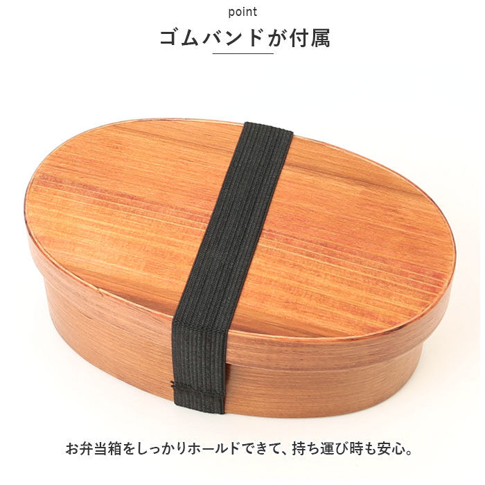 BACKYARD FAMILY「弁当箱 曲げわっぱ S 通販 曲げわっぱ弁当箱 約 400ml まげわっぱ お弁当箱 わっぱ」|食器・キッチングッズ|