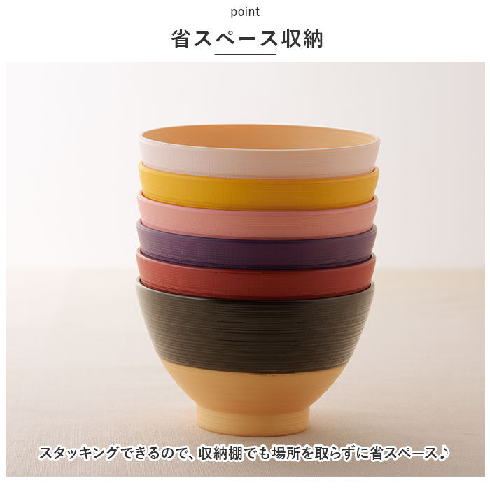 BACKYARD FAMILY「お椀 食洗機対応 通販 にっぽん伝統色 刷毛筋塗分 汁椀 しるわん おわん 電子レンジ対応 日本製」|食器・キッチングッズ|