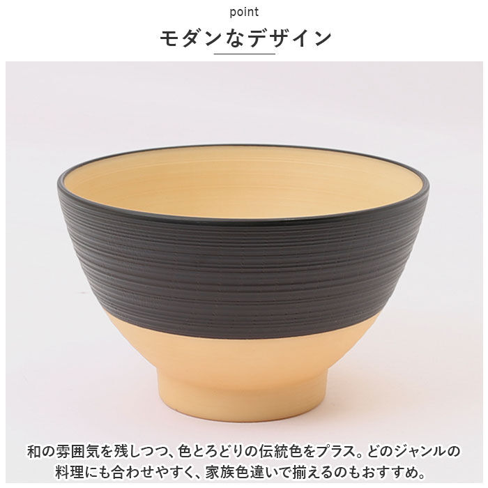 BACKYARD FAMILY「お椀 食洗機対応 通販 にっぽん伝統色 刷毛筋塗分 汁椀 しるわん おわん 電子レンジ対応 日本製」|食器・キッチングッズ|