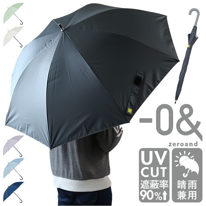 BACKYARD FAMILY「晴雨兼用傘 長傘 通販 ジャンプ式 傘 晴雨兼用 かさ ジャンプ傘 雨傘 日傘 -0＆ ゼロアンド」|傘|