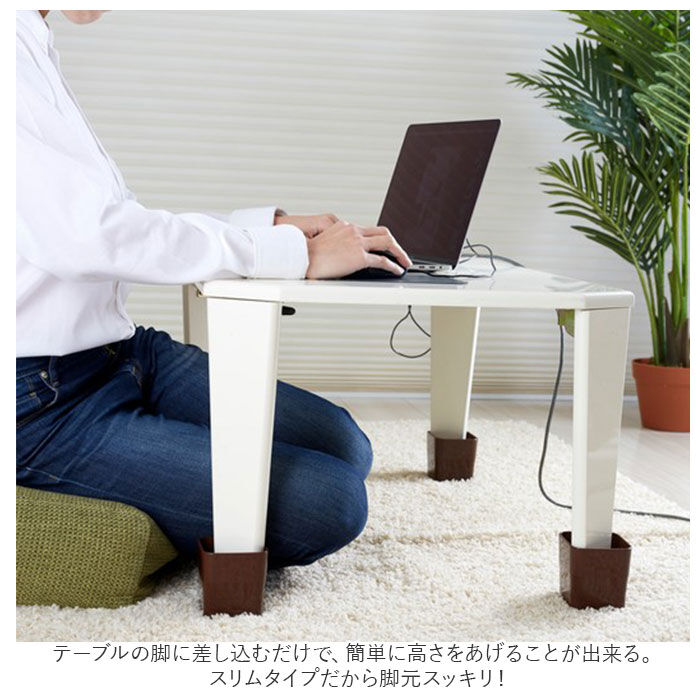 BACKYARD FAMILY「テーブル 継ぎ脚 通販 テーブルの高さをあげる足 ４個組 高さ調節 継ぎ足 こたつ 4cm 8cm」|その他|
