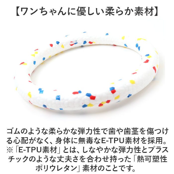BACKYARD FAMILY「犬 おもちゃ 輪っか 噛む リング 18cm 通販 噛むおもちゃ 玩具 オモチャ ペット用ボール」|その他|