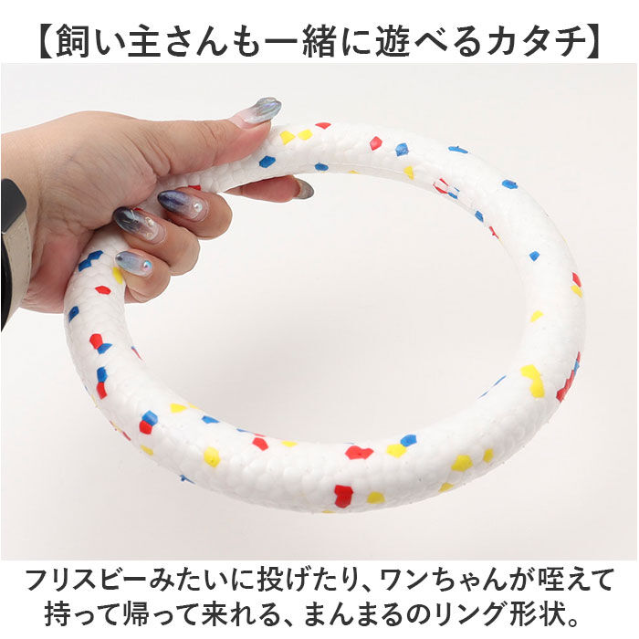 BACKYARD FAMILY「犬 おもちゃ 輪っか 噛む リング 18cm 通販 噛むおもちゃ 玩具 オモチャ ペット用ボール」|その他|