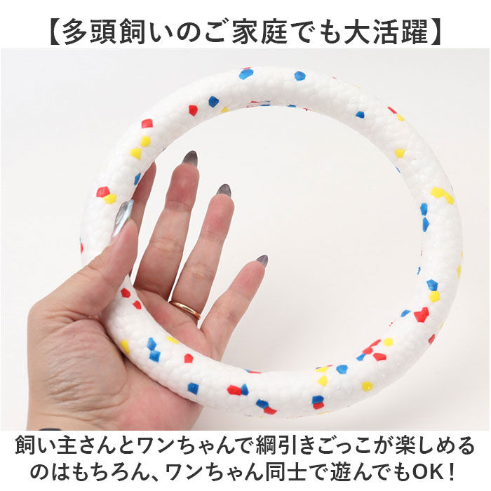 BACKYARD FAMILY「犬 おもちゃ 輪っか 噛む リング 18cm 通販 噛むおもちゃ 玩具 オモチャ ペット用ボール」|その他|