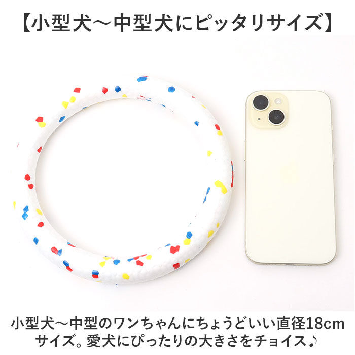 BACKYARD FAMILY「犬 おもちゃ 輪っか 噛む リング 18cm 通販 噛むおもちゃ 玩具 オモチャ ペット用ボール」|その他|