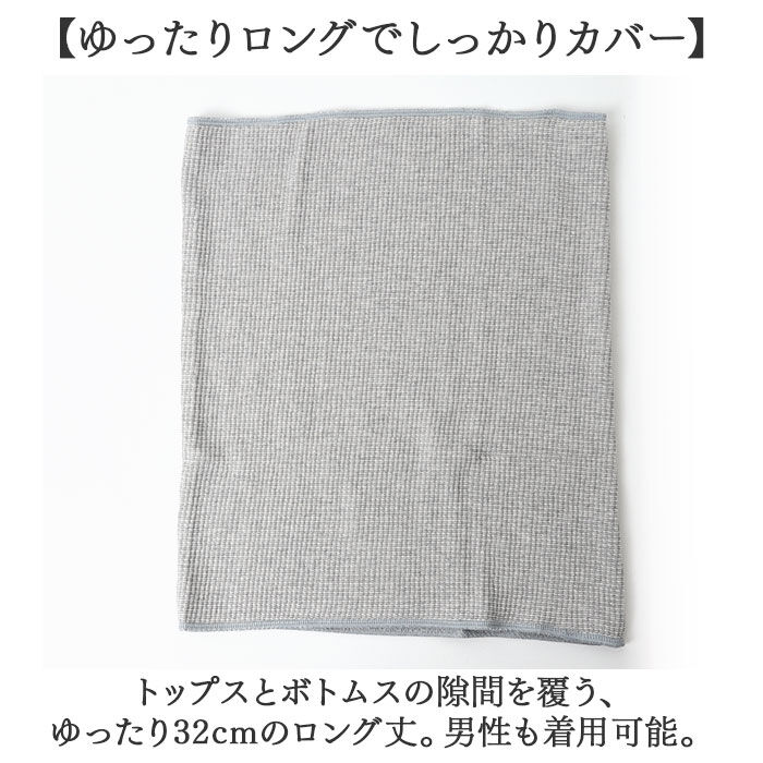 BACKYARD FAMILY「備長炭 腹巻 通販 日本製 セルヴァン 備長炭腹巻 腰 はらまき 腹巻き ハラマキ 遠赤外線」|その他|