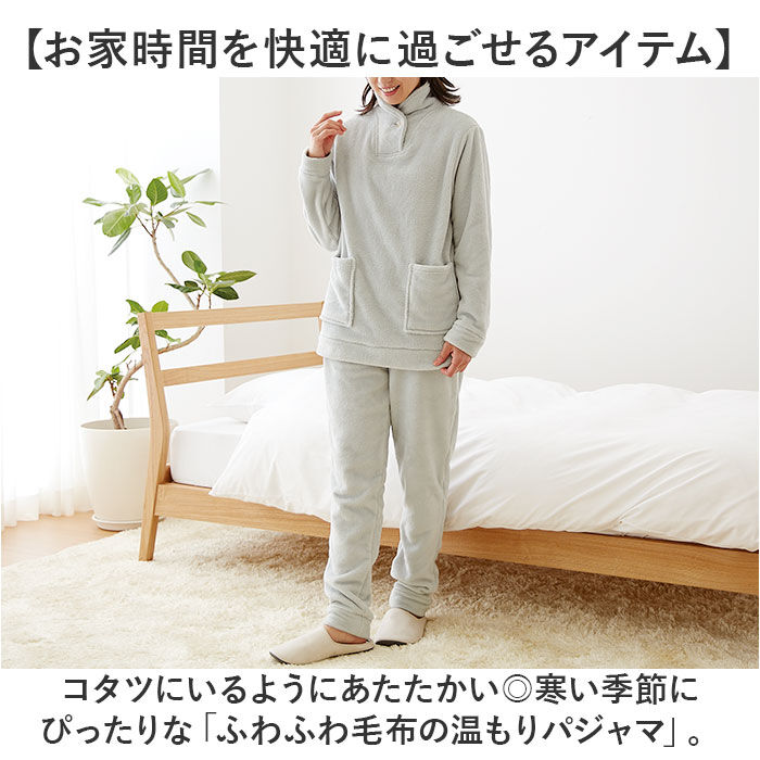 BACKYARD FAMILY「パジャマ 上下セット レディース 通販 ふわふわ フリースパジャマ 長袖 セットアップ」|ルームウェア|