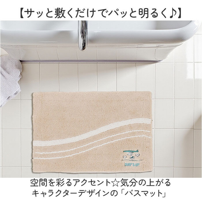 BACKYARD FAMILY「センコー バスマット 通販 足ふきマット お風呂 足拭きマット 玄関マット 室内 お風呂マット」|その他|