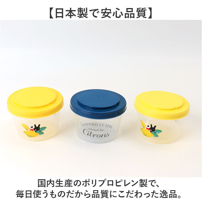BACKYARD FAMILY「スケーター 保存容器 SIJ3 Skater 通販 薄肉保存容器 お弁当箱 食品保存容器」|食器・キッチングッズ|