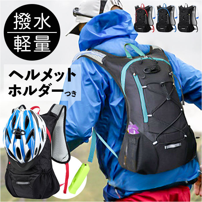 BACKYARD FAMILY「ランニング バックパック 通販 サイクリングバッグ サイクリングリュック ランニングバッグ」|リュック|