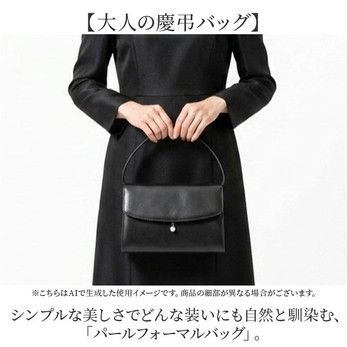 BACKYARD FAMILY「フォーマルバッグ パール 通販 冠婚葬祭 レディース バッグ ブラックフォーマル ハンドバッグ」|その他|
