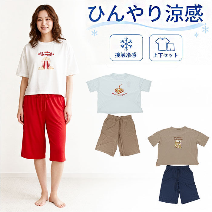 BACKYARD FAMILY「ルームウェア レディース 上下セット 夏 通販 ルームウエア 部屋着 半袖 パジャマ セットアップ」|ルームウェア|