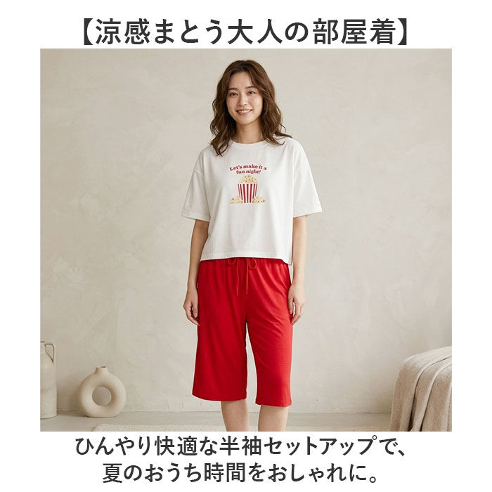 BACKYARD FAMILY「ルームウェア レディース 上下セット 夏 通販 ルームウエア 部屋着 半袖 パジャマ セットアップ」|ルームウェア|
