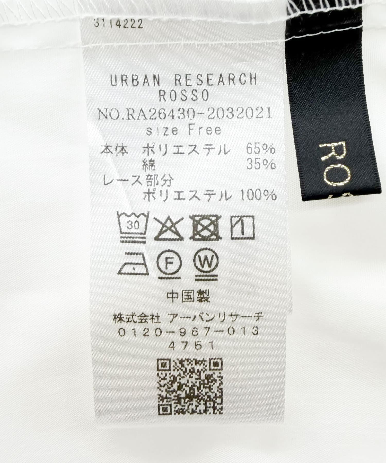 URBAN RESEARCH ROSSO「レース襟付きペプラムフォルムブラウス」|シャツ・ブラウス|
