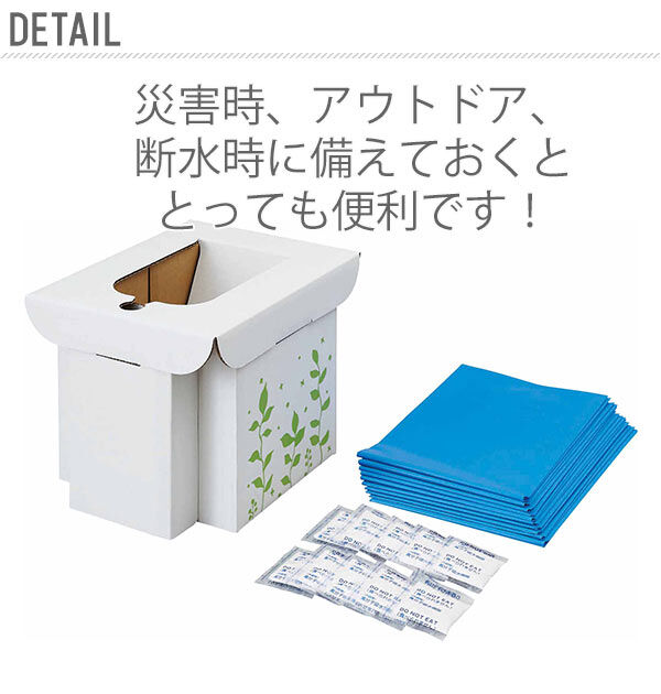 BACKYARD FAMILY「簡易トイレ 非常用 通販 緊急トイレ 便器 緊急用組み立て式トイレ 10回分 防災 災害用」|その他|