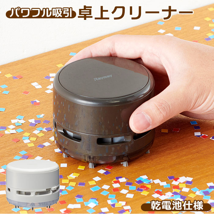 BACKYARD FAMILY「卓上クリーナー 消しゴム 通販 デスククリーナー 強力 パワフル 紙くず 壁ぎわ かき出し デスク」|その他|