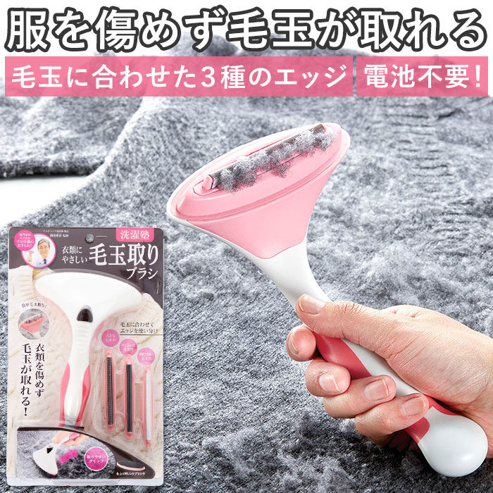 BACKYARD FAMILY「毛玉取りブラシ 通販 毛玉取り 毛玉とり 毛玉取り器 洋服ブラシ ニット セーター お手入れ ケア」|その他|