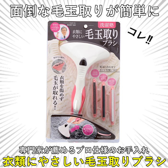 BACKYARD FAMILY「毛玉取りブラシ 通販 毛玉取り 毛玉とり 毛玉取り器 洋服ブラシ ニット セーター お手入れ ケア」|その他|