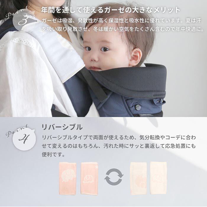 BACKYARD FAMILY「抱っこひも よだれカバー 通販 サッキングパッド よだれ カバー ガーゼ 抱っこ紐 だっこひも」|その他ベビー用品|