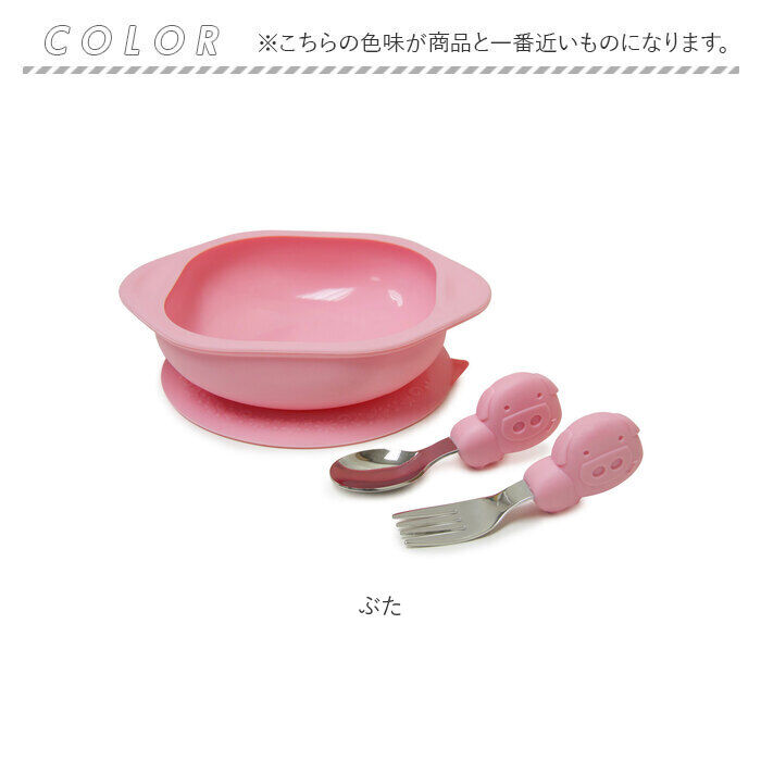 BACKYARD FAMILY「マーカス&マーカス トドラーミールタイムセット 通販 ベビー食器セット ひっくり返らない」|その他ベビー用品|