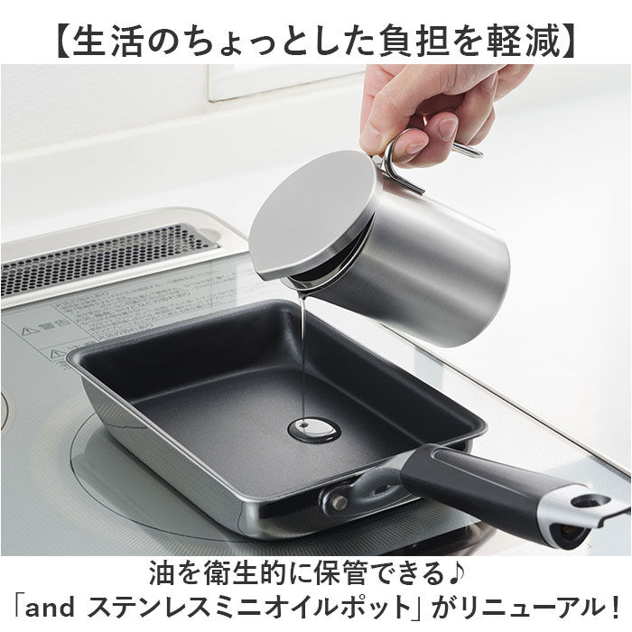 BACKYARD FAMILY「オイルポット 小さめ 通販 日本製 小さいオイルポット 油こし器 小ぶり 300ml リサイクル」|その他|