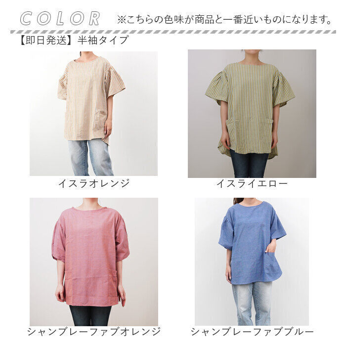 BACKYARD FAMILY「フレンズヒル 割烹着 かっぽうぎ 保育士 楽天 チュニック かっぽう着 スモック 割ぽう着」|その他|