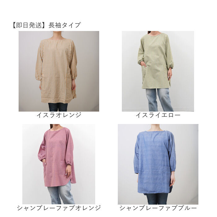 BACKYARD FAMILY「フレンズヒル 割烹着 かっぽうぎ 保育士 楽天 チュニック かっぽう着 スモック 割ぽう着」|その他|