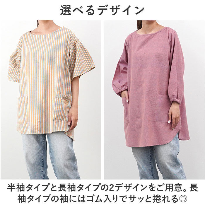 BACKYARD FAMILY「フレンズヒル 割烹着 かっぽうぎ 保育士 楽天 チュニック かっぽう着 スモック 割ぽう着」|その他|