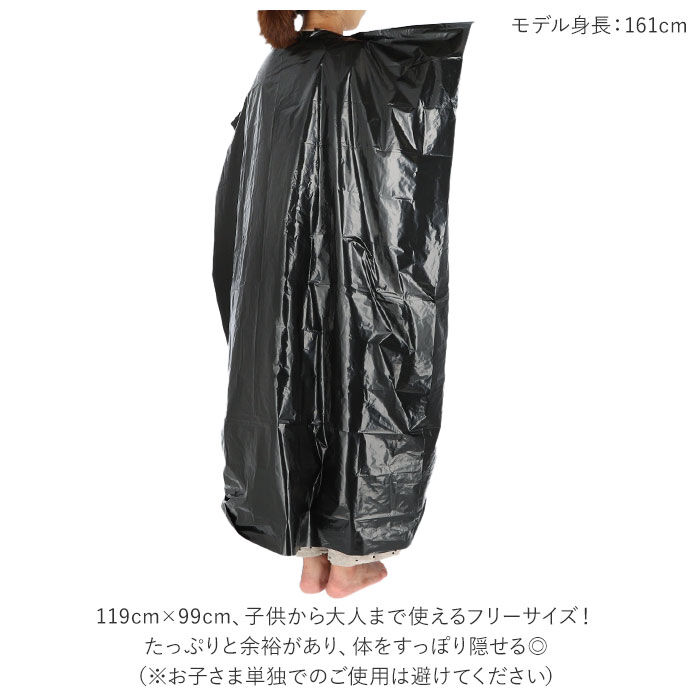 BACKYARD FAMILY「着替え ポンチョ 通販 防災グッズ ラピタ 目隠しポンチョ 着替え用ポンチョ 目かくしポンチョ」|その他|