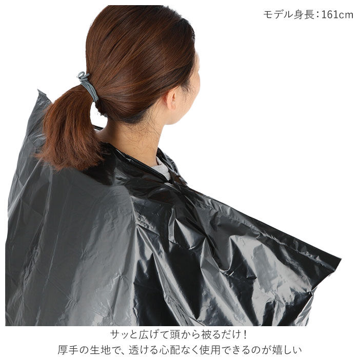 BACKYARD FAMILY「着替え ポンチョ 通販 防災グッズ ラピタ 目隠しポンチョ 着替え用ポンチョ 目かくしポンチョ」|その他|