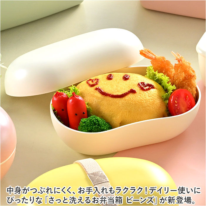 BACKYARD FAMILY「お弁当箱 ビーンズ 好評 ワンタッチランチ ランチボックス 弁当箱 さっと洗える 洗いやすい」|食器・キッチングッズ|
