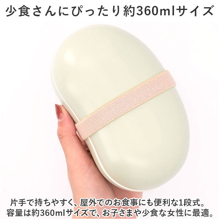 BACKYARD FAMILY「お弁当箱 ビーンズ 好評 ワンタッチランチ ランチボックス 弁当箱 さっと洗える 洗いやすい」|食器・キッチングッズ|