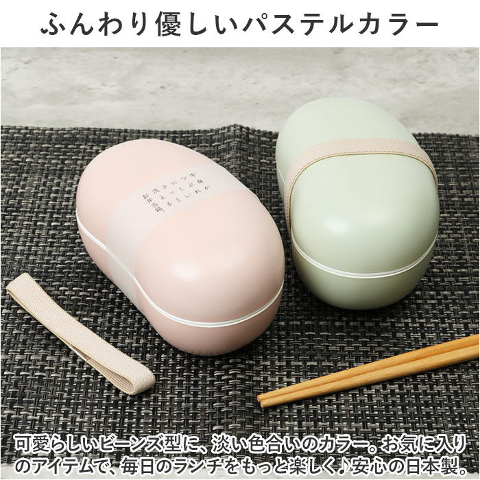 BACKYARD FAMILY「お弁当箱 ビーンズ 好評 ワンタッチランチ ランチボックス 弁当箱 さっと洗える 洗いやすい」|食器・キッチングッズ|