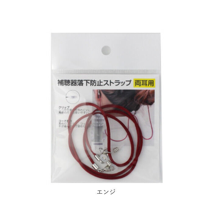 BACKYARD FAMILY「補聴器落下防止 通販 落下 防止 名古屋眼鏡 9210 補聴器 ストラップ」|その他|